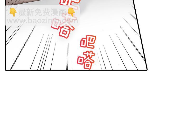 《霸道王子的绝对命令》第2话 拍摄现场？ 第22页