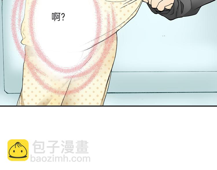 《霸道王子的绝对命令》第14话 危机感 第20页