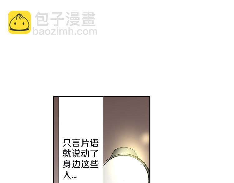 《霸道王子的绝对命令》第12话抖S王子的温柔 第14页