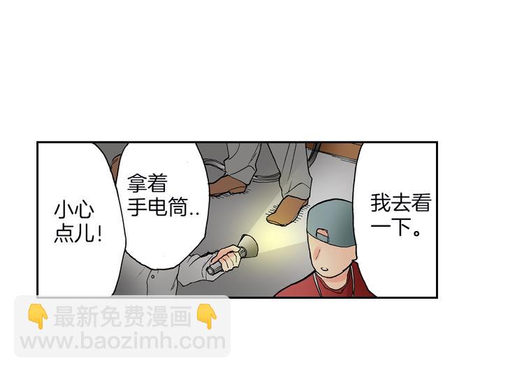 《霸道王子的绝对命令》第12话抖S王子的温柔 第2页