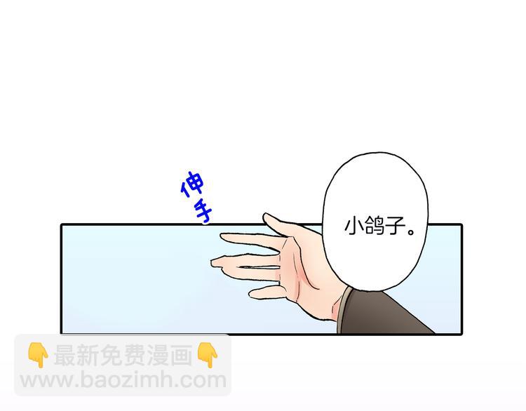 《霸道王子的绝对命令》第11话在浴室拍摄 第14页