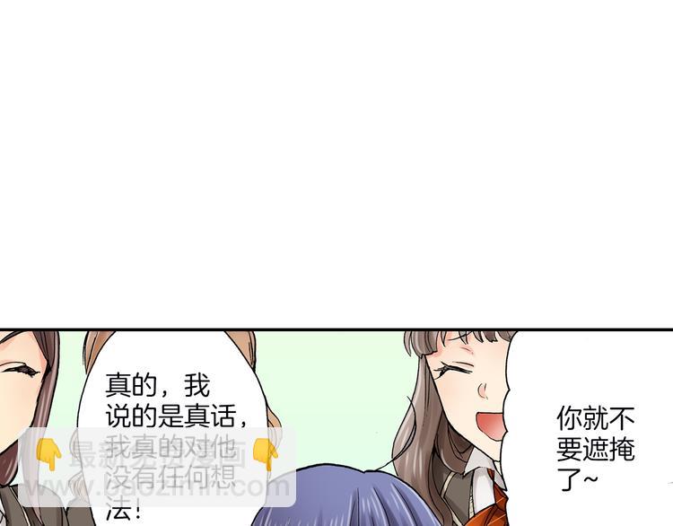 《霸道王子的绝对命令》第11话在浴室拍摄 第29页