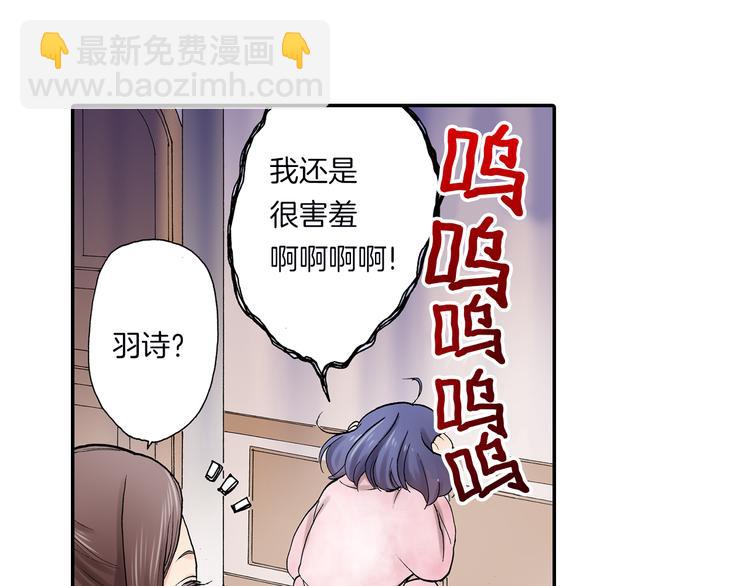 《霸道王子的绝对命令》第11话在浴室拍摄 第40页