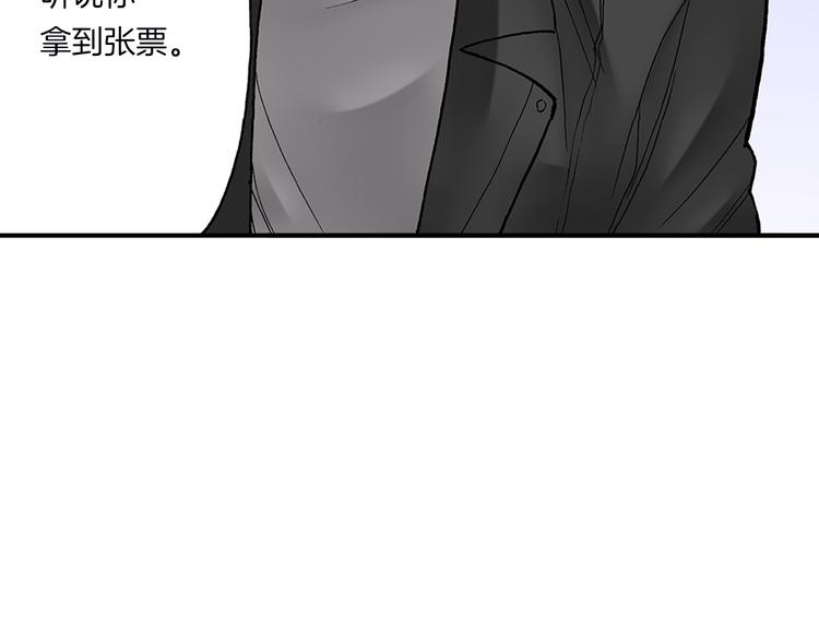 《霸道王子的绝对命令》第17话小雪的真实目的 第23页