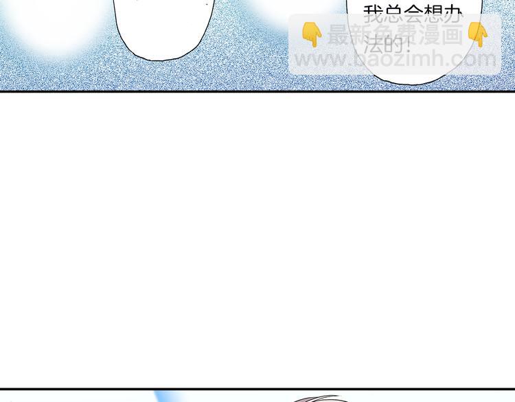 《霸道王子的绝对命令》第17话小雪的真实目的 第30页