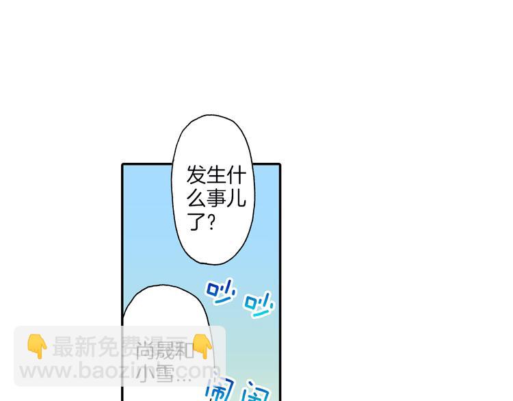 《霸道王子的绝对命令》第15话翻车现场 第33页
