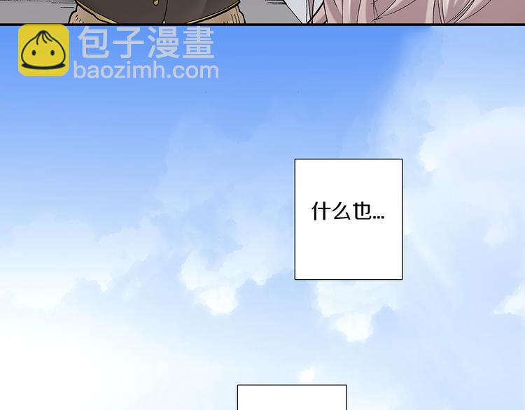 《霸道王子的绝对命令》第16话 秘密邀约 第30页