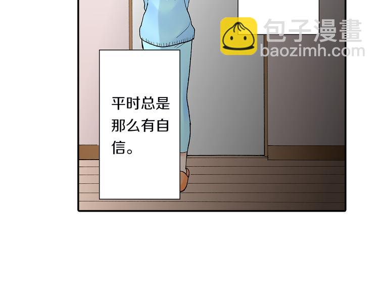 《霸道王子的绝对命令》第18话 你就是我的奶油蛋糕 第11页