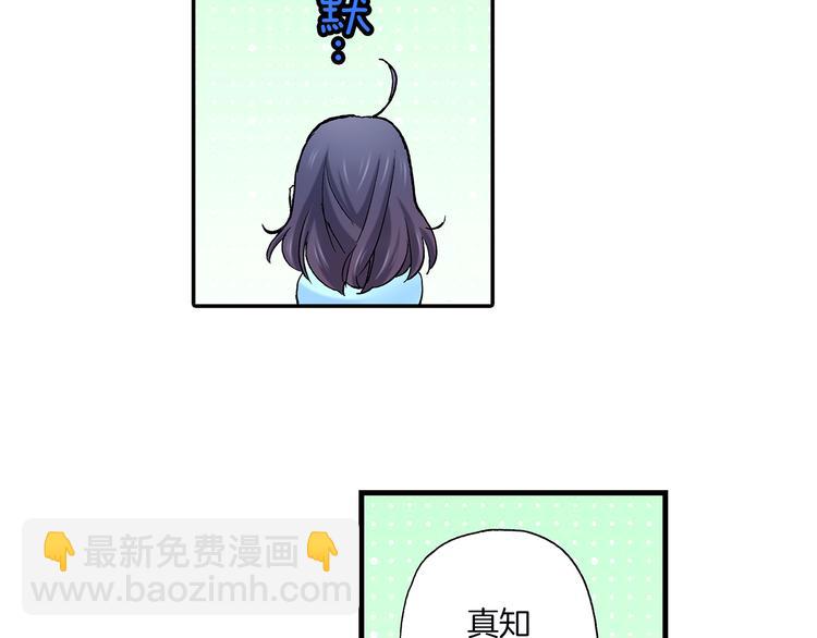 《霸道王子的绝对命令》第18话 你就是我的奶油蛋糕 第28页