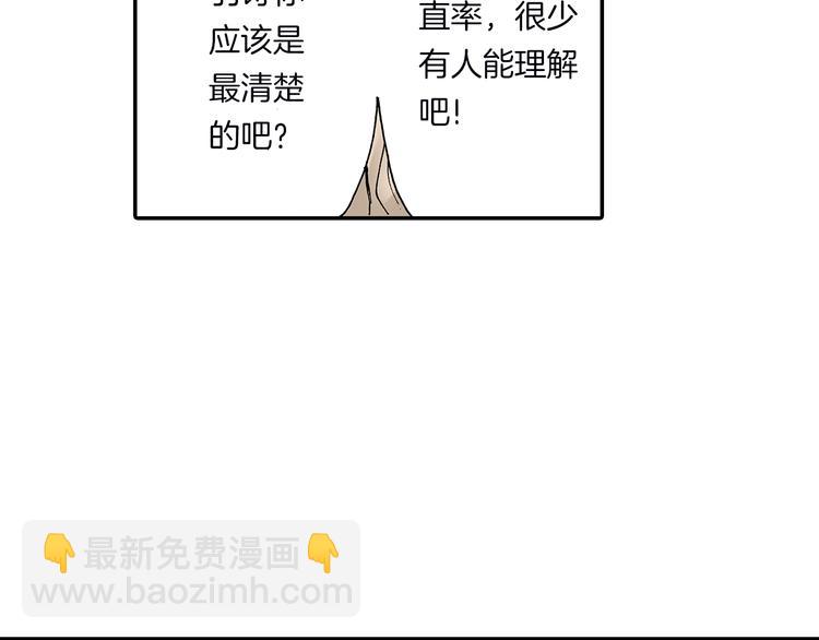《霸道王子的绝对命令》第18话 你就是我的奶油蛋糕 第37页