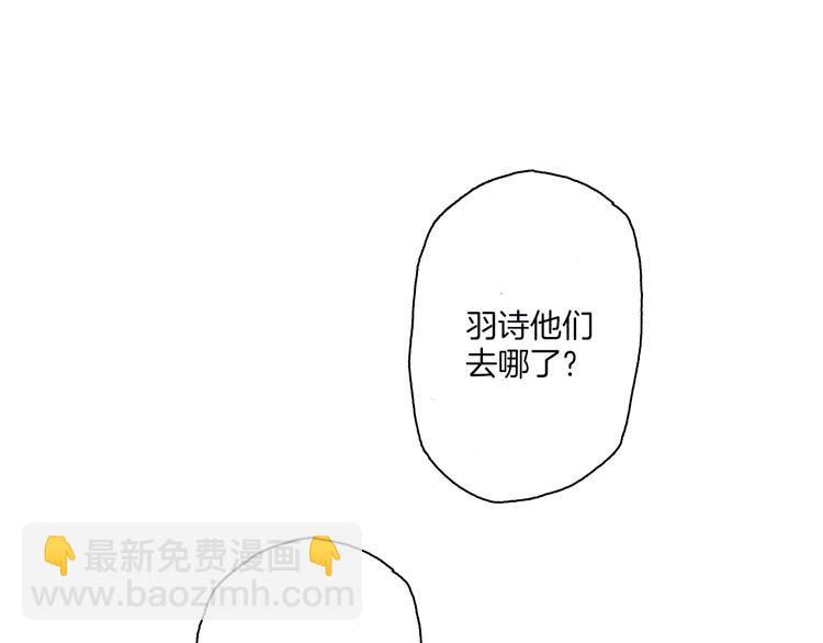 《霸道王子的绝对命令》第22话 醉酒 第14页