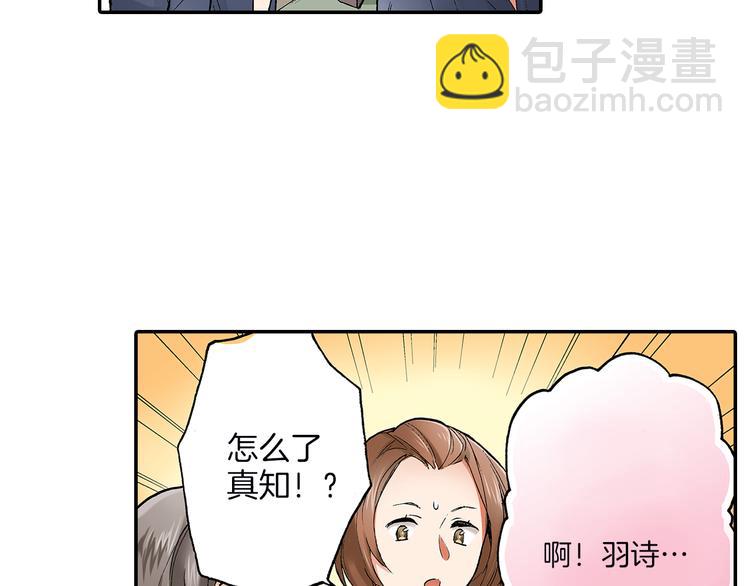 《霸道王子的绝对命令》第22话 醉酒 第22页