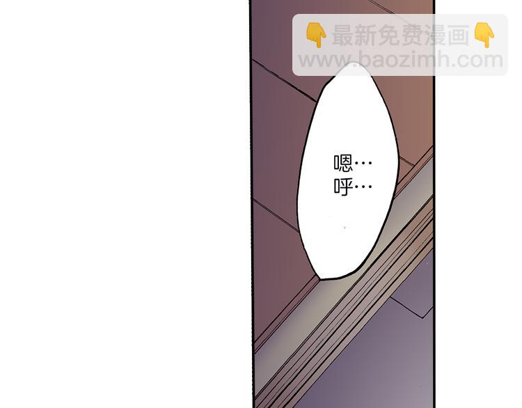 《霸道王子的绝对命令》第22话 醉酒 第2页