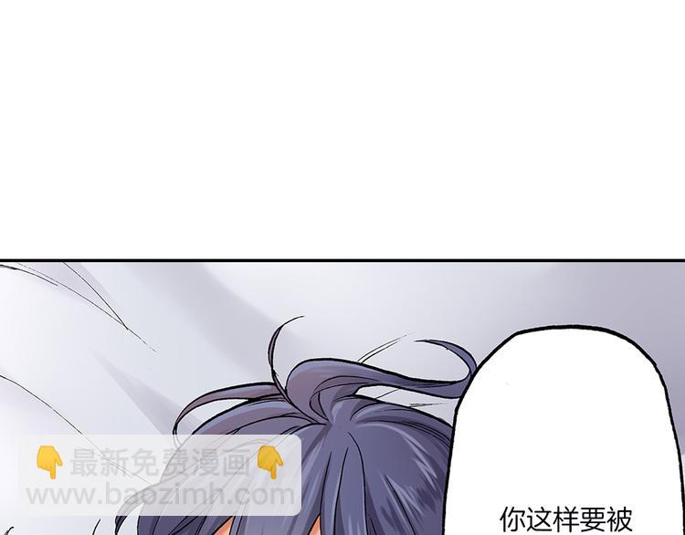 《霸道王子的绝对命令》第22话 醉酒 第6页
