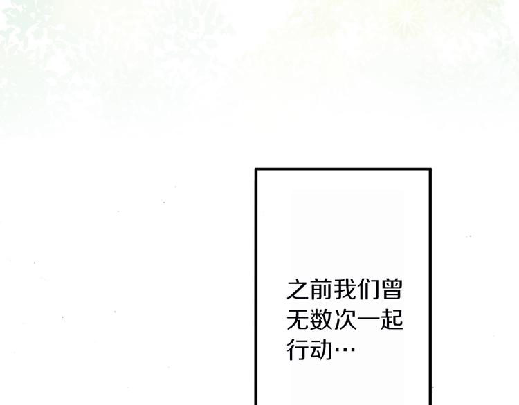 《霸道王子的绝对命令》第20话 两个人的闲逛 第28页