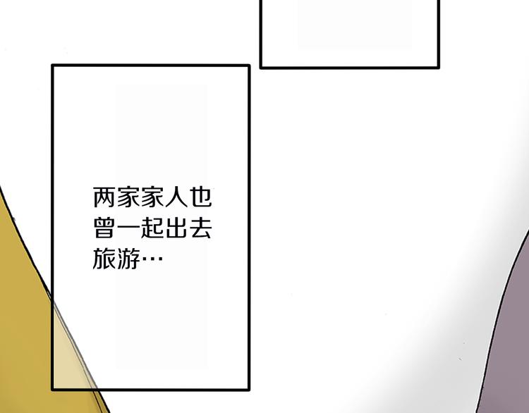 《霸道王子的绝对命令》第20话 两个人的闲逛 第29页