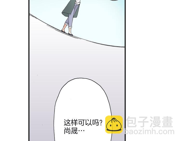 《霸道王子的绝对命令》第20话 两个人的闲逛 第8页
