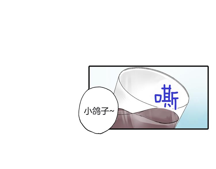 《霸道王子的绝对命令》第21话 不知如何开口 第16页