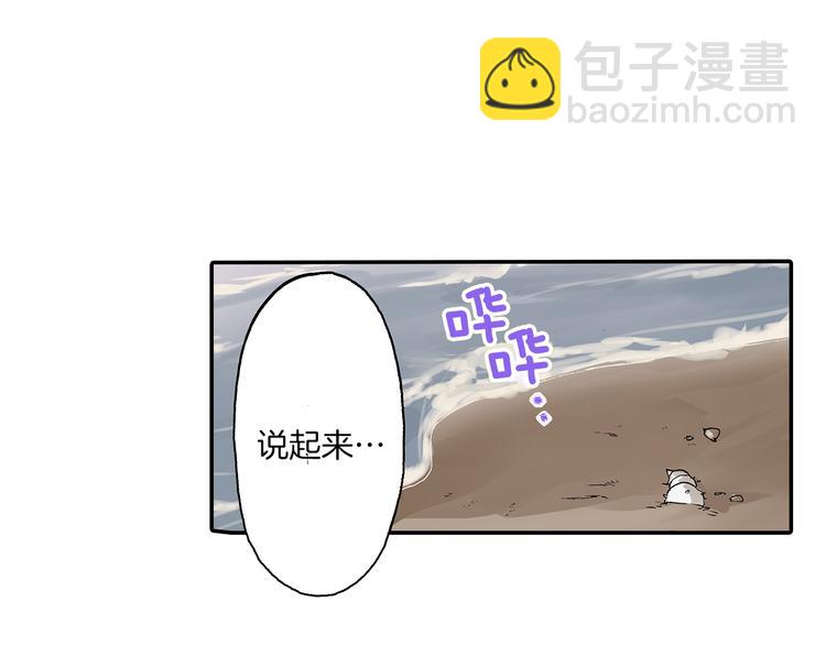 《霸道王子的绝对命令》第24话 海边相拥 第33页