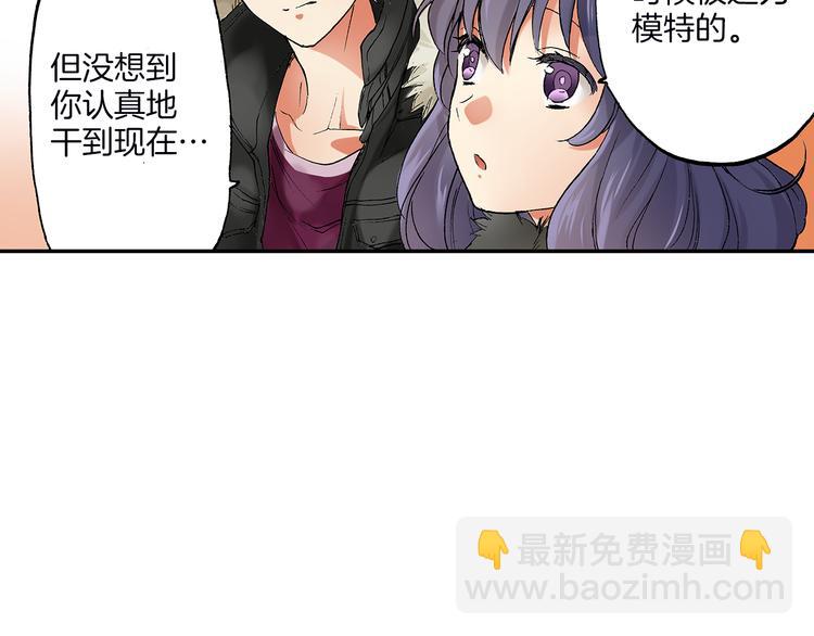 《霸道王子的绝对命令》第24话 海边相拥 第36页