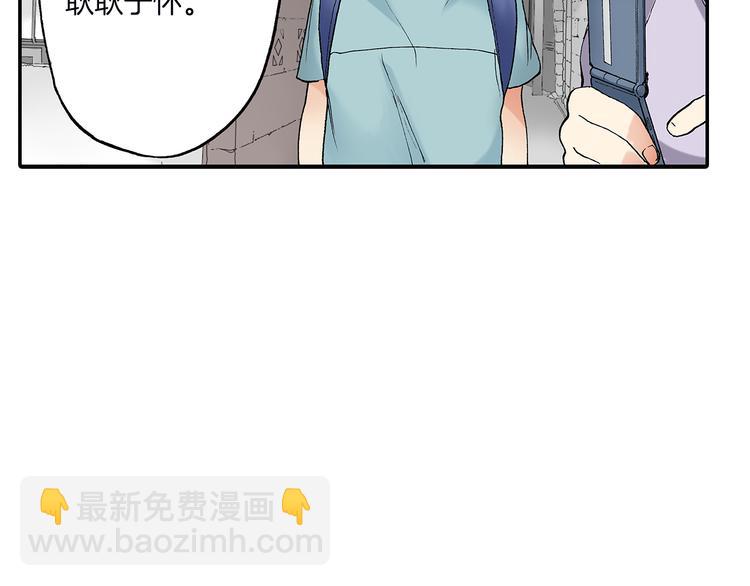 《霸道王子的绝对命令》第24话 海边相拥 第49页