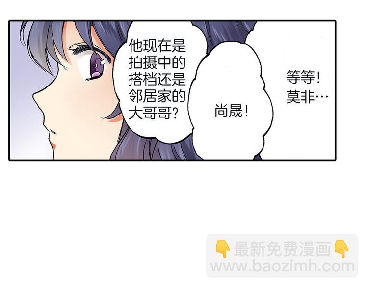 《霸道王子的绝对命令》第23话 强势掩护 第46页