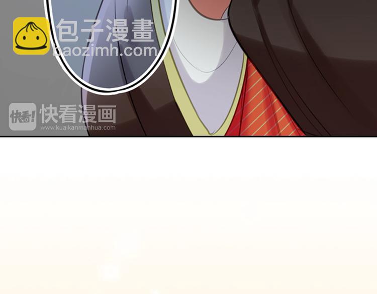 《霸道王子的绝对命令》第2季第1话 一起生活 第27页