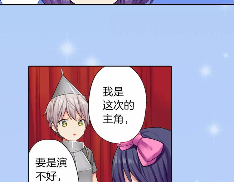 《霸道王子的绝对命令》第2季第1话 一起生活 第3页