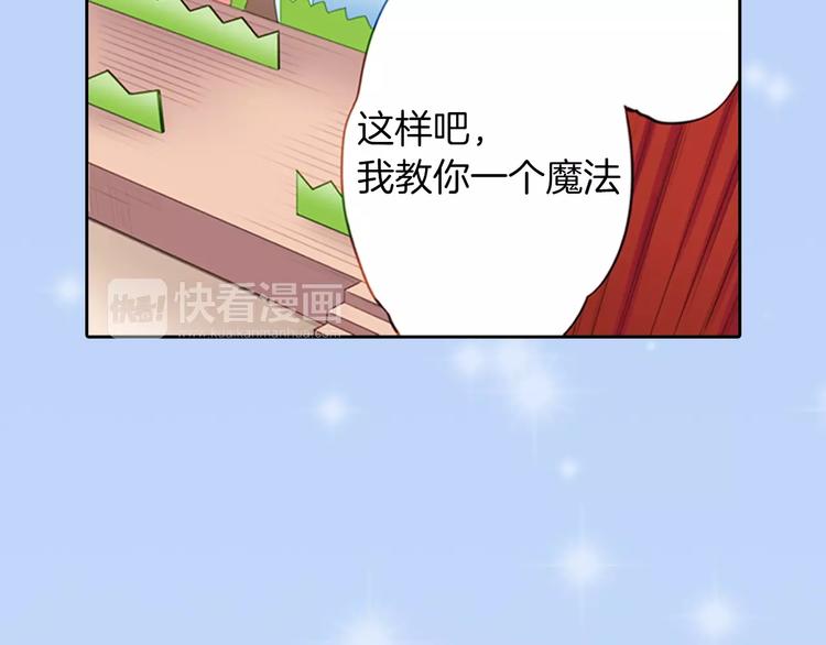 《霸道王子的绝对命令》第2季第1话 一起生活 第5页