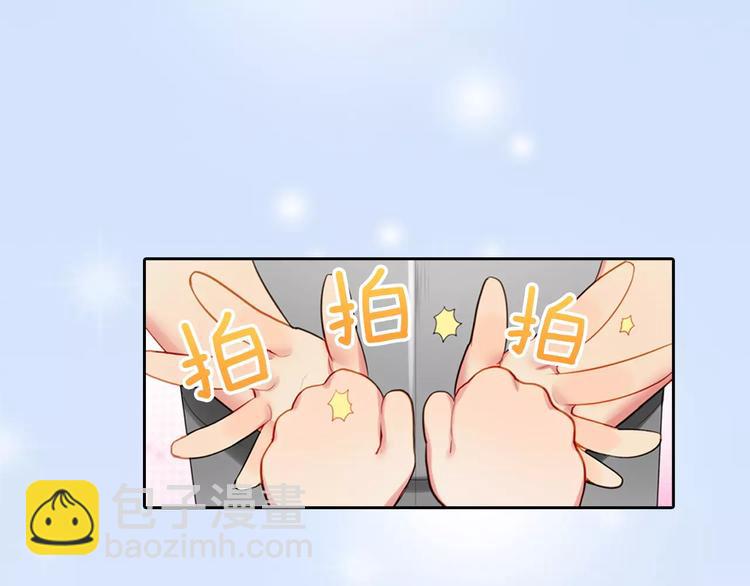《霸道王子的绝对命令》第2季第1话 一起生活 第8页