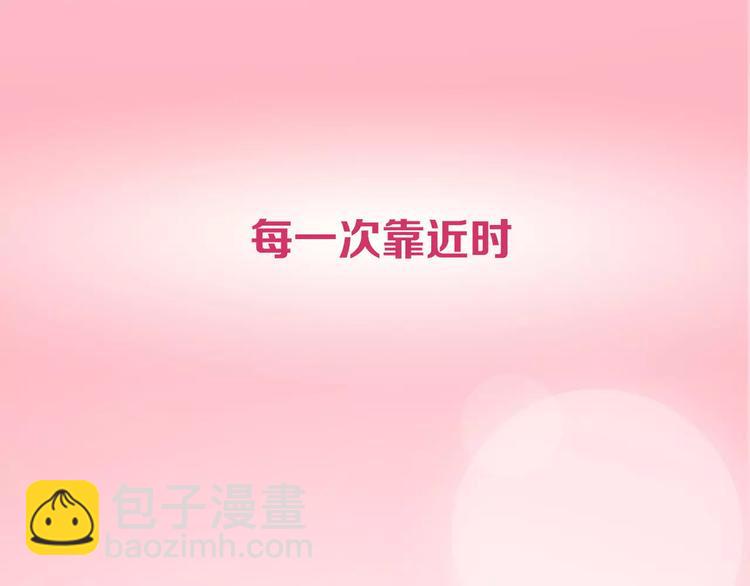 《霸道王子的绝对命令》第2季心跳回归 甜蜜的生活 第12页