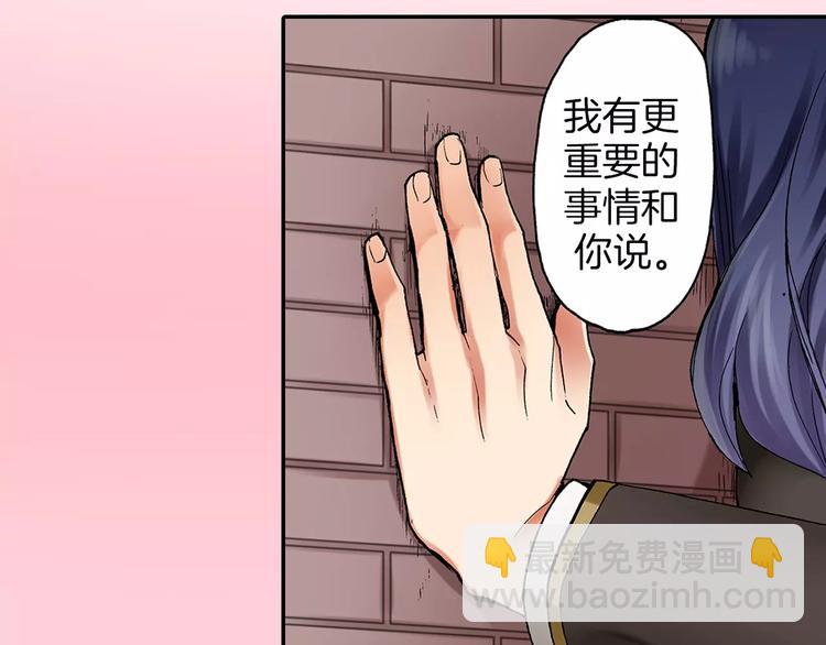 《霸道王子的绝对命令》第2季心跳回归 甜蜜的生活 第15页