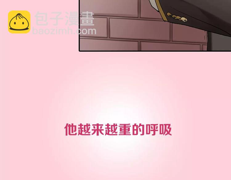 《霸道王子的绝对命令》第2季心跳回归 甜蜜的生活 第16页