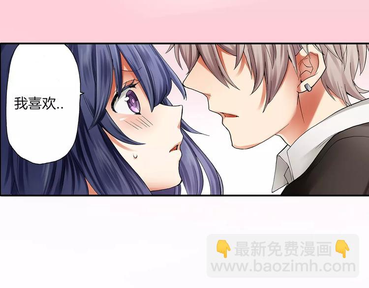 《霸道王子的绝对命令》第2季心跳回归 甜蜜的生活 第17页