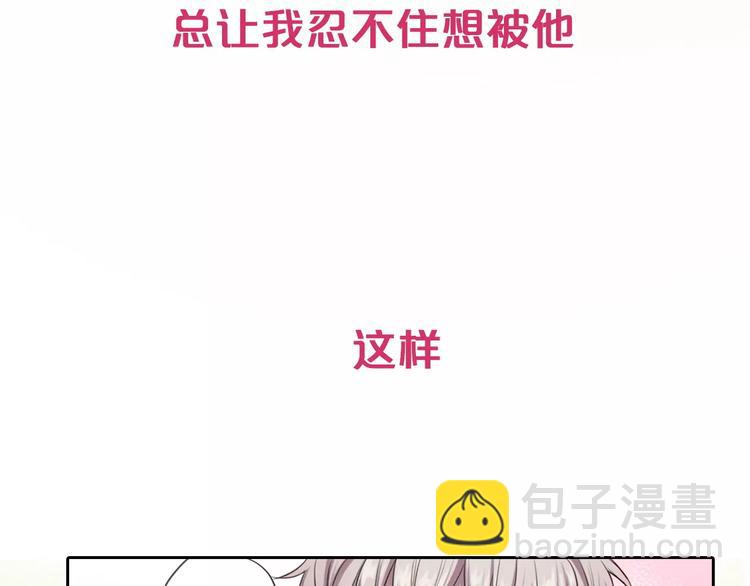 《霸道王子的绝对命令》第2季心跳回归 甜蜜的生活 第18页