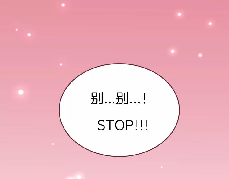 《霸道王子的绝对命令》第2季心跳回归 甜蜜的生活 第1页