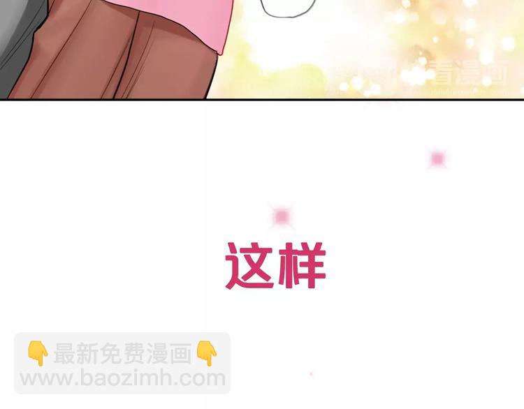 《霸道王子的绝对命令》第2季心跳回归 甜蜜的生活 第22页