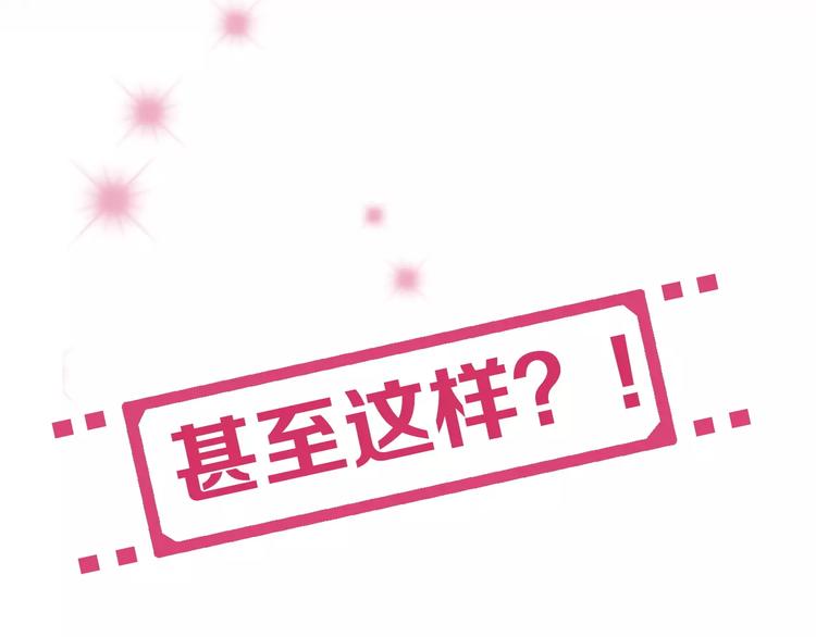 《霸道王子的绝对命令》第2季心跳回归 甜蜜的生活 第25页