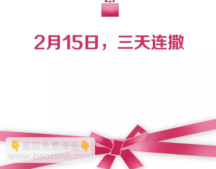 《霸道王子的绝对命令》第2季心跳回归 甜蜜的生活 第32页
