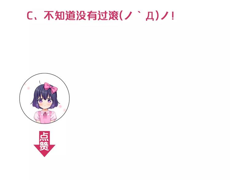 《霸道王子的绝对命令》第2季心跳回归 甜蜜的生活 第34页