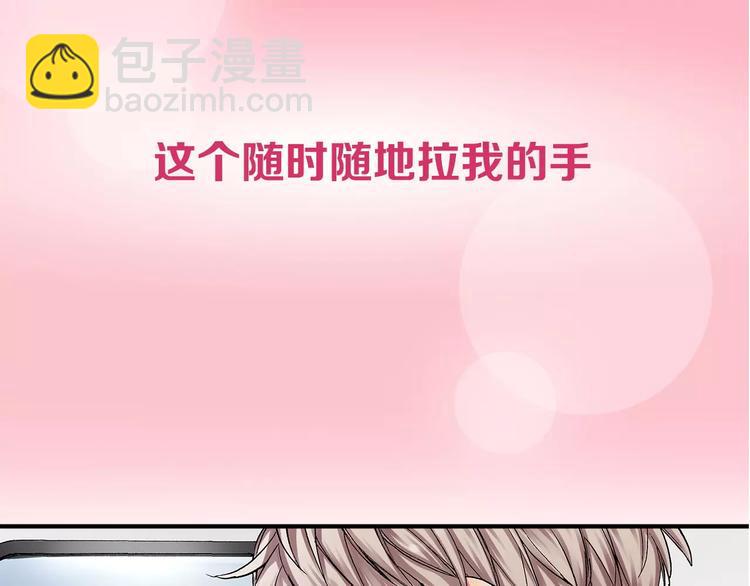 《霸道王子的绝对命令》第2季心跳回归 甜蜜的生活 第5页
