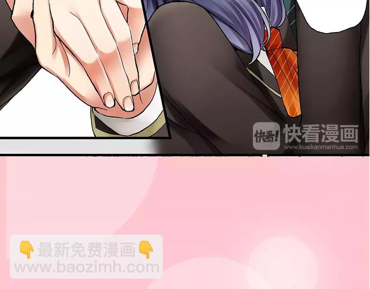 《霸道王子的绝对命令》第2季心跳回归 甜蜜的生活 第7页