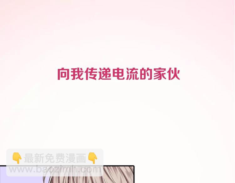 《霸道王子的绝对命令》第2季心跳回归 甜蜜的生活 第9页