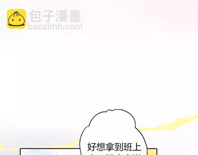 《霸道王子的绝对命令》第3话 小动作 第21页