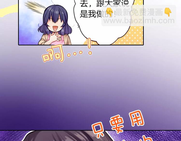 《霸道王子的绝对命令》第3话 小动作 第22页