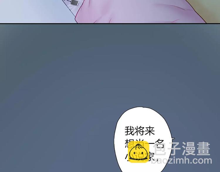 《霸道王子的绝对命令》第3话 小动作 第26页