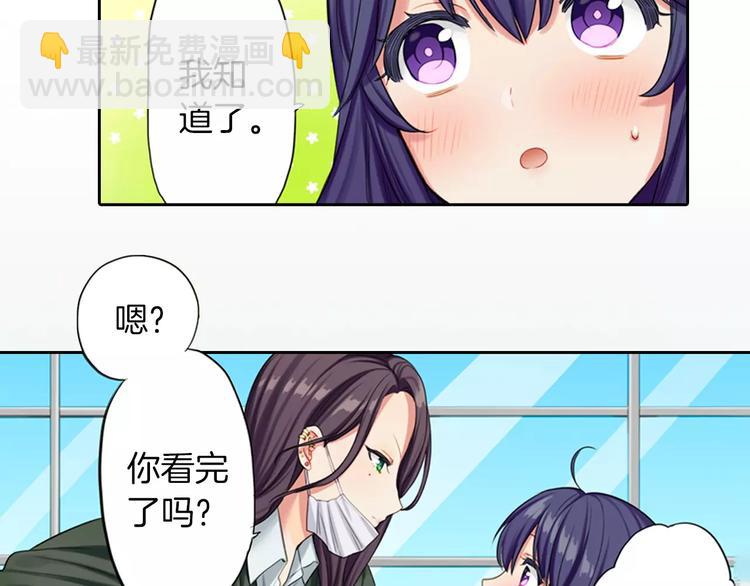 《霸道王子的绝对命令》第3话 小动作 第40页