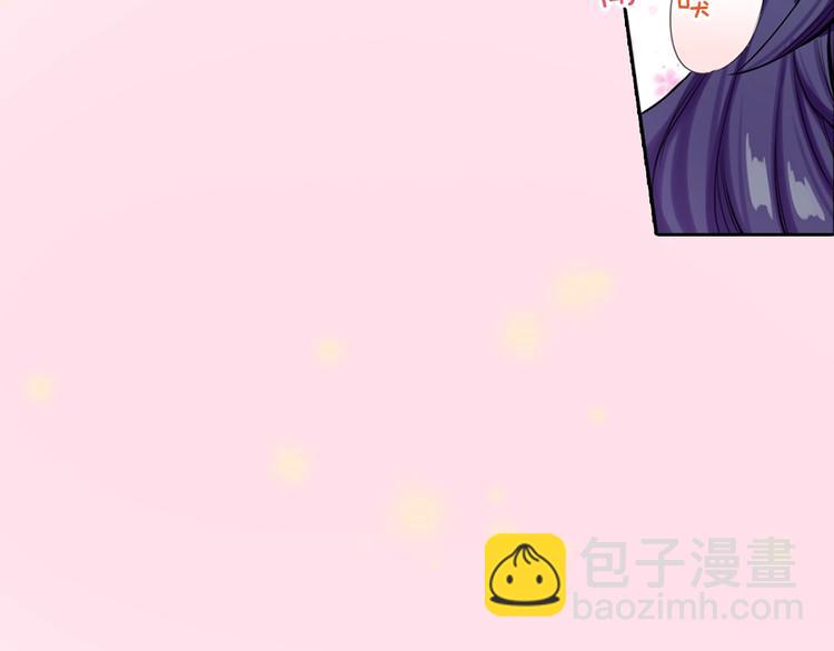 《霸道王子的绝对命令》第3话 小动作 第4页