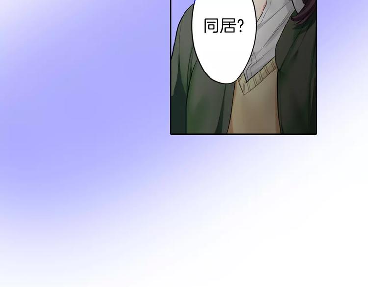 《霸道王子的绝对命令》第2话 你身上的味道好甜 第2页