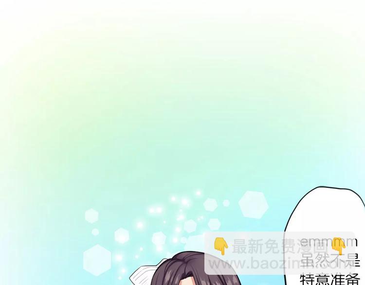 《霸道王子的绝对命令》第2话 你身上的味道好甜 第30页